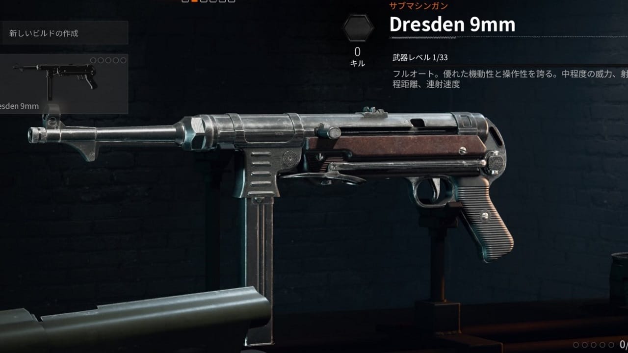 COD BO6のDresden 9mm